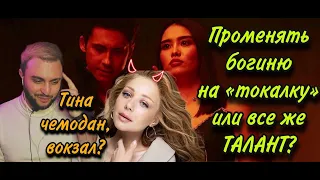 Dan Balan & INDI - Дышат о любви (Official Video 2021): "ТОКАЛКА" ИЛИ КОРОЛЕВА? ВЫБРАЛ, НУ ВЫ ЗНАЕТЕ