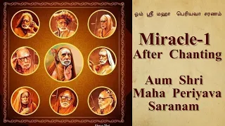 Miracle-1 after chanting "Aum Sri Maha Periyava Saranam"