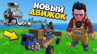 👩‍🦳 ПАЛЫЧ СОЗДАЛ НОВЫЙ ДВИГАТЕЛЬ ДЛЯ КОЛЫМАГИ 👨‍🦳 МУЛЬТИК в Scrap Mechanic 🔨 СКРАП МЕХАНИК 🔔