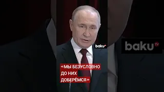 Владимир Путин о заказчиках теракта в Крокусе на заседании коллегии МВД