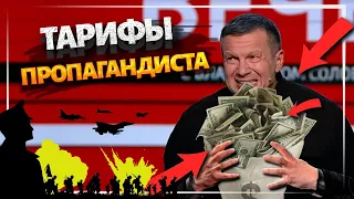 Главный ТВ-паразит Соловьёв: во сколько он обходится Кремлю