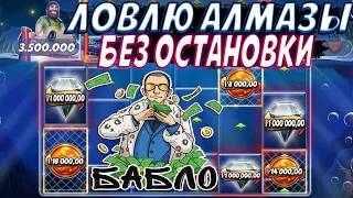 ЛОВЛЮ АЛМАЗЫ ПАЧКАМИ В BIG BASS HOLD & SPINNER | КУПИЛ 2 РОКОВЫЕ БОНУСКИ ПО 2.5 ЛЯМА