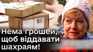 НЕ ВІДКРИВАЙТЕ! Нібито "Укрпошта" надсилає українцям дивні повідомлення про посилку - але це ЗАСІДКА