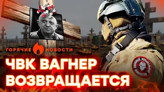 Вагнеровцев ЗАХВАТИЛ сын... Пригожина? | ГОРЯЧИЕ НОВОСТИ 03.11.2023