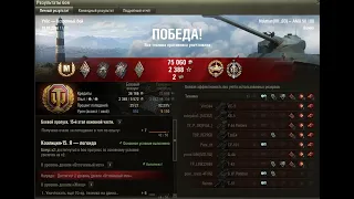 World of Tanks 2020 / АМХ 50 100 / Мастер, Воин,Основной калибр!!!