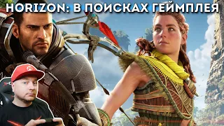 Horizon Forbidden West: играем, обсуждаем (стрим, PS5)