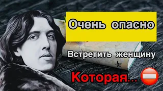 Оскар Уайлд. Цитаты которые будут тебе помогать всю жизнь!