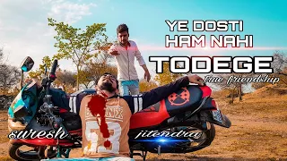 Ye Dosti Hum Nahi Todenge | True Friendship Story | Rahul jain | Unplugged Cover | Sholay