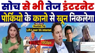 India make world fastest internet in Ladakh | Pakistani Public Crying