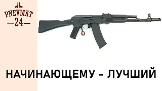 Cyma АК-74М (CM.040C)