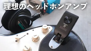 ギターの自宅練習に革命が起きるかもしれません。