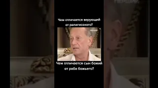 Чем отличается Сын Божий От раба Божьего☝️☀️