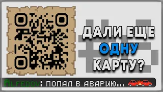 Нарезка МАЙНШИЛД 3 | АЛФЕДОВУ снова ПОДКИНУЛИ КАРТУ???