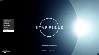 как установить русский язык (русификатор) на игру Starfield