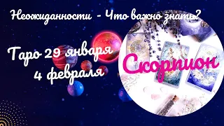 СКОРПИОН♏НЕДЕЛЯ 29 ЯНВАРЯ - 4 ФЕВРАЛЯ🌈НЕОЖИДАННОСТИ - ЧТО ВАЖНО ЗНАТЬ?✔️ГОРОСКОП ТАРО Ispirazione