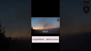 🔥 Теперь официально! ВСУ выбили захватчиков из Андреевки