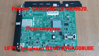 SAMSUNG UE40D5520, перезагрузка. UFPI. Прошивка K9GAG08U0E