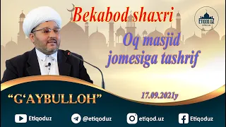 Bekabod shaxri I OQ MASJID jomesiga tashrif I Бекабод шахри I ОҚ МAСЖИД жомесига ташриф 17.09.2021й