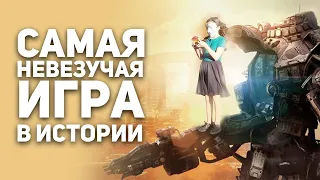 Спаси Titanfall. Самая невезучая игра в истории.