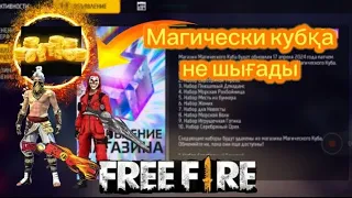 👕Магически куб қа топ наворлар шығады👕