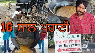 ਸਰਦਾਰ ਜੀ ਗੁੜ ਪਟਿਆਲਾ | Sardar Ji Gur patiala | a day in my life | daily vlogs | vlog | patiala