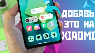 Добавь официальные виджеты музыка и шагомер из miui 14 на рабочий стол xiaomi