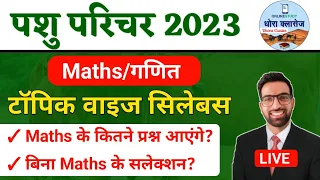 पशु परिचर Maths में क्या पढ़ना है || Pashu Parichar Maths Topic 2023 || Pashu Parichar Maths Syllabus