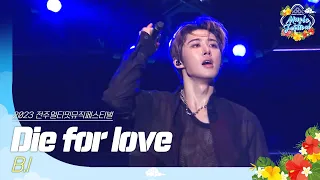 🎧비아이(B.I) - Die for love | JUMF 2023 Official Stage | K-pop