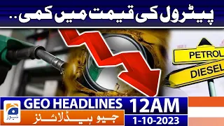 Geo Headlines 12AM - 𝐑𝐞𝐝𝐮𝐜𝐭𝐢𝐨𝐧 𝐢𝐧 𝐩𝐞𝐭𝐫𝐨𝐥 𝐩𝐫𝐢𝐜𝐞 | 1st Oct 2023