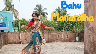 Bahu Manaratha || OINDRILA'S CHOREOGRAPHY || Dance Cover ||