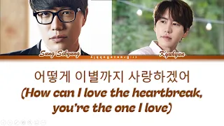 Sung Sikyung & Kyuhyun - How can I love the heartbreak, you’re the one I Love (HAN/ROM/ENG Lyrics)