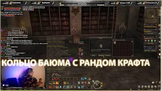 ДЕМУС ПОДНЯЛ РУКУ НА АЛИОТА l СВЕЖИЙ БАГ НА ОЛИ l ПВ VS ХИРО ТХ l Lineage 2 WTF