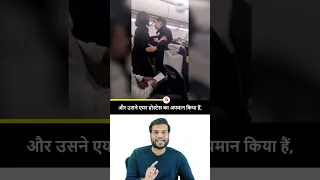 Indigo Air hostess और यात्री में क्यों हुई लड़ाई😲| A2 Motivation |