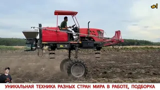 УНИКАЛЬНАЯ ТЕХНИКА РАЗНЫХ СТРАН МИРА, ПОДБОРКА #1 / UNIQUE EQUIPMENT FROM DIFFERENT COUNTRIES