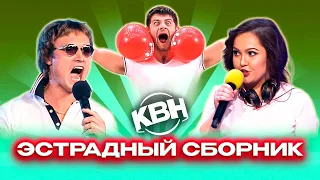 КВН. Пародии на российскую эстраду. 3 часть