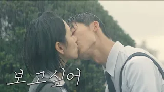 안 본 사람은 있어도 한 번만 본 사람은 없다는 레전드 과몰입 유발 드라마🌂 |  '상견니' 想見你