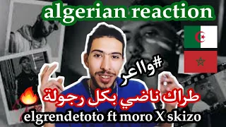 ElGrandeToto ft Moro x Skizo Beats - How High (Clip Officiel) REACTION DZ 🇲🇦🇩🇿 ردة فعل جزائري