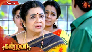 Kanmani - Promo | 05 Oct 2020 | Sun TV Serial | Tamil Serial