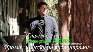 Стрелок 3 сезон 3 серия - Промо с русскими субтитрами (Сериал 2016) // Shooter 3x03 Promo