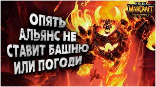 БЫСТРАЯ БАЗА С БАШНЕЙ ДА НУ: Soin (Orc) vs Romantic (Hum) Warcraft 3 Reforged