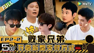 HAHAHAHAHA S4 EP2-2丨哈哈哈哈哈 第4季 Watch HD Video Online - WeTV