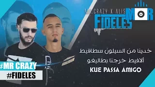 MR CRAZY x ALI SSAMID - FIDÈLES [ Lyrics كلمات ]