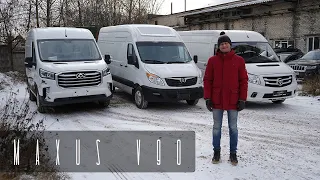 Китайские фургоны. Maxus V90