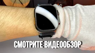 Apple Watch Ultra 2. Обзор