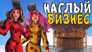 НАГЛЫЙ БИЗНЕС! Как ВЫЖИТЬ ДЕВУШКЕ в СУРОВОМ МИРЕ раста! (feat. @ChioYam )  Plyushka. Rust