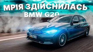 BMW 330i - мрія здійснилась! Що далі?