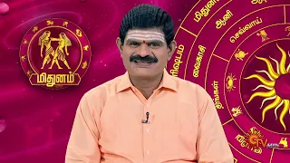 இன்றைய ராசி பலன் | நல்ல காலம் பிறக்குது |17 May 2024 | Sun TV