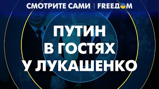 ❗️❗️ Встреча двух ДИКТАТОРОВ: о чем Лукашенко и Путин ЛОМАЛИ голову?