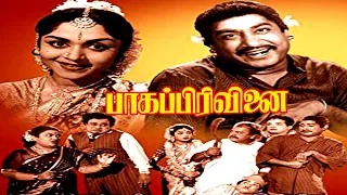 Baga Pirivinai | Sivaji Ganesan, Saroja Devi, M. R. Radha | Evergreen Tamil Movie 4K HD Movie