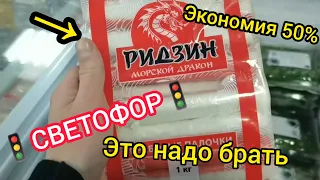 Лучшие товары в🚦"Светофоре"🚦Что купить и с экономить. Сыр, мясо, колбасы, креветки и многое другое😍😱